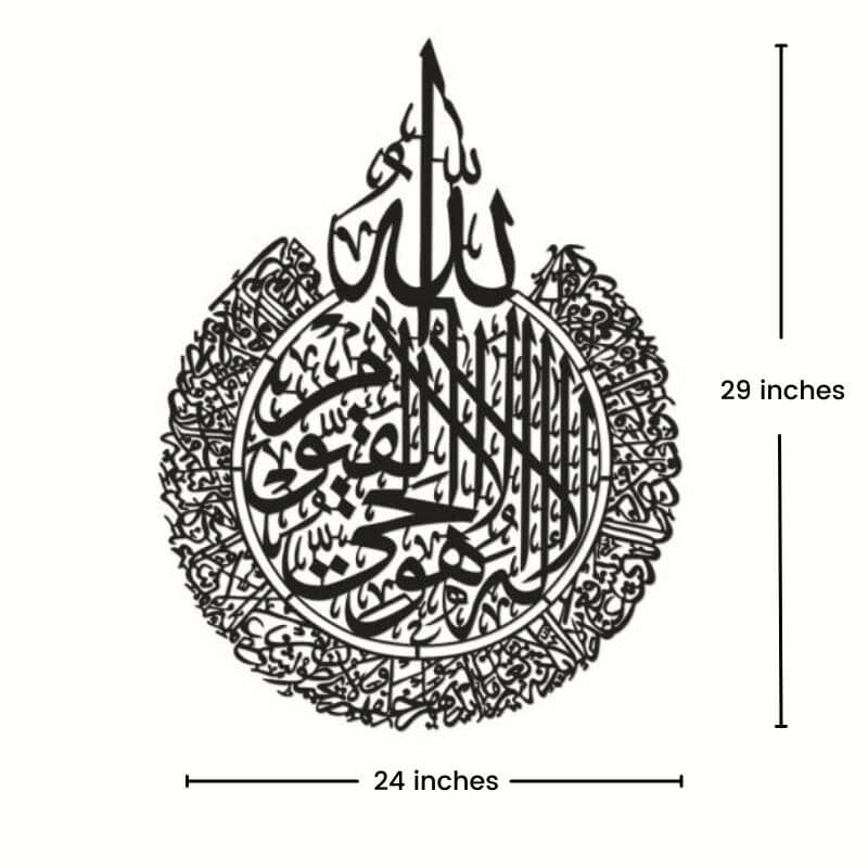 Ayat ul kursi islamic wooden calligraphy