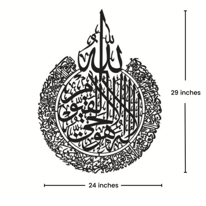 Ayat ul kursi islamic wooden calligraphy