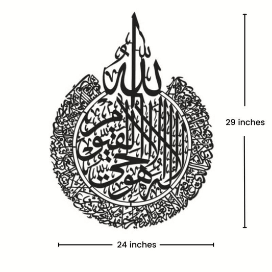 Ayat ul kursi islamic wooden calligraphy